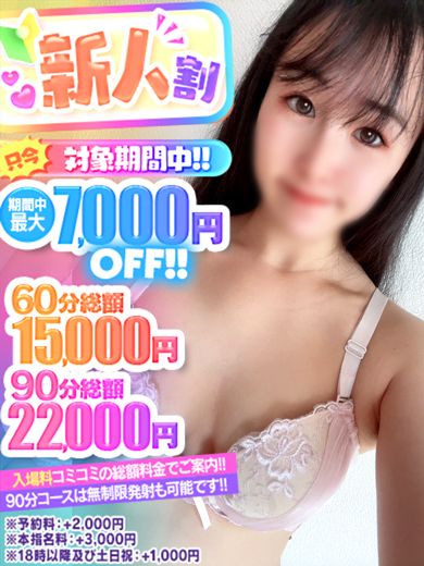 りん◇低身長おっとり巨乳娘♡