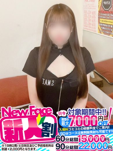 あかり◇清純派癒し系美人♡