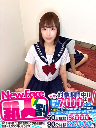 ひな◇経験極浅、愛嬌抜群♪