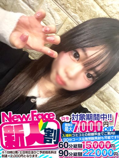 めい◇経験浅目20歳美少女♡