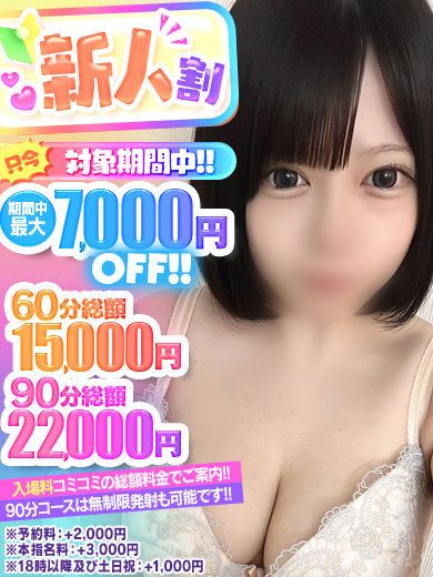 ゆな◇ミニロリ巨乳爆乳♡