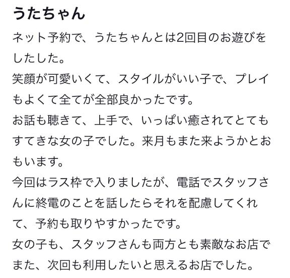 口コミ🎀