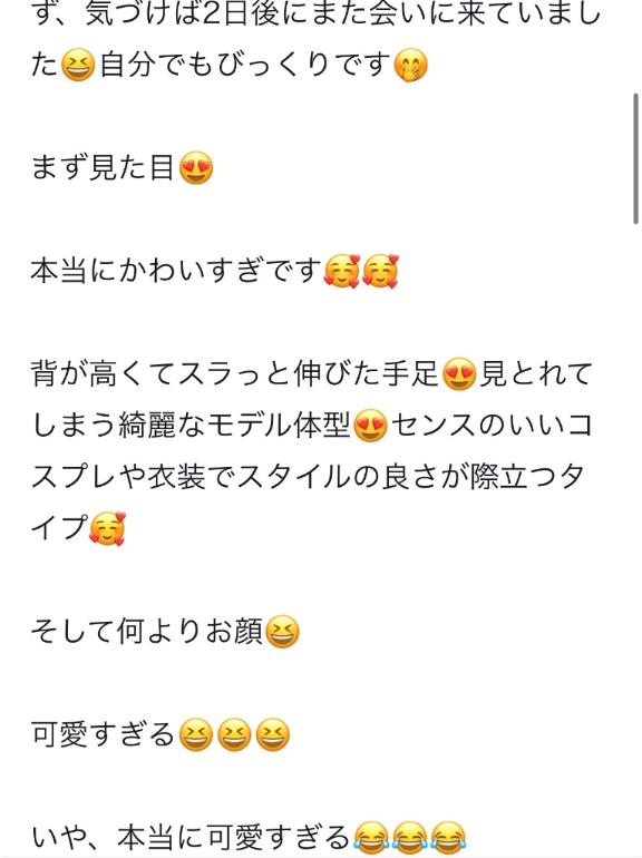 なのか◇ちょっとHな女の子♡