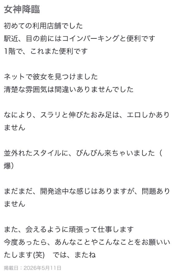 あかり◇清純派癒し系美人♡