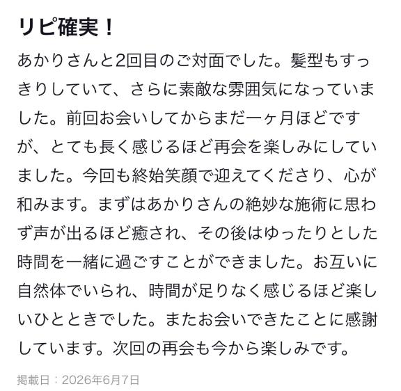 あかり◇清純派癒し系美人♡