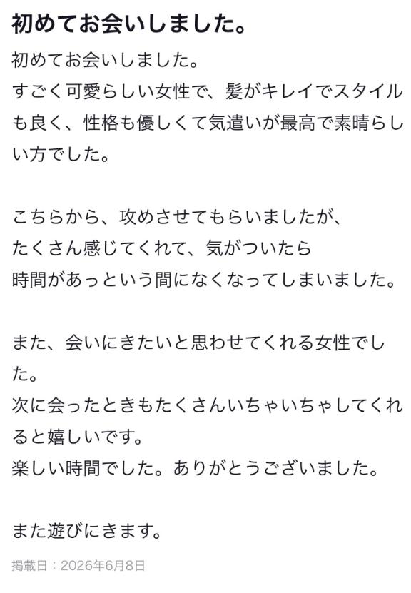 あかり◇清純派癒し系美人♡