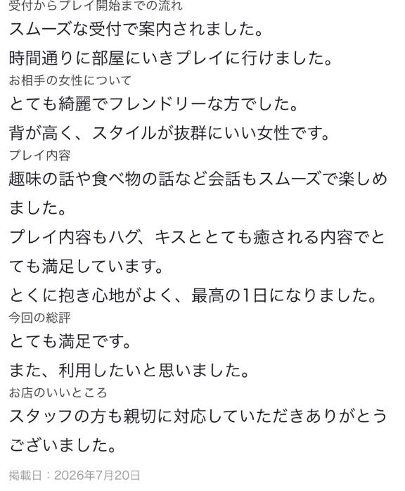 あかり◇清純派癒し系美人♡