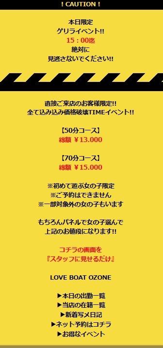 緊急！