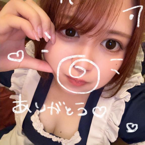 ありがとう♡