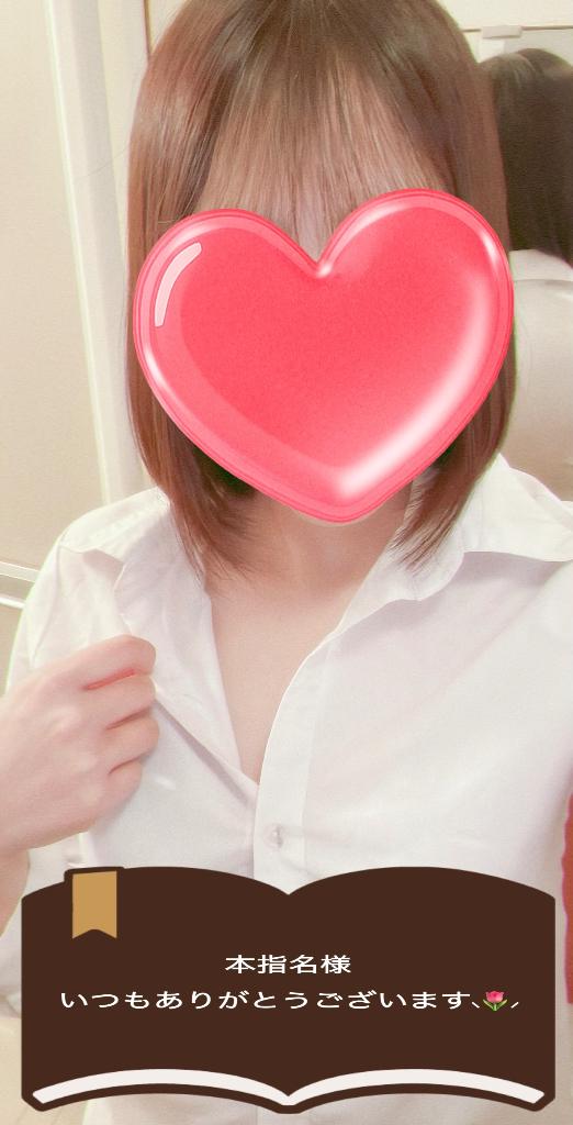 姫予約ありがとう♡